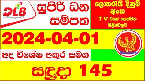 supiri dana sampatha 133|Supiri Dana Sampatha 0133 today DLB Lottery Result .